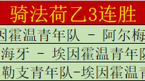 国足强势逆袭，五连胜辉煌战绩，击败日本印尼晋级之路坚定