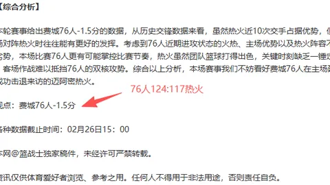 罗伯逊：本赛季发挥稳定，利物浦引进左后卫无忧虑