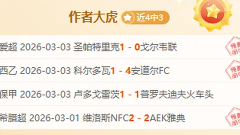 【激战升级！黄蜂活塞连战连捷，NBA奇闻揭秘连胜背后的秘密】